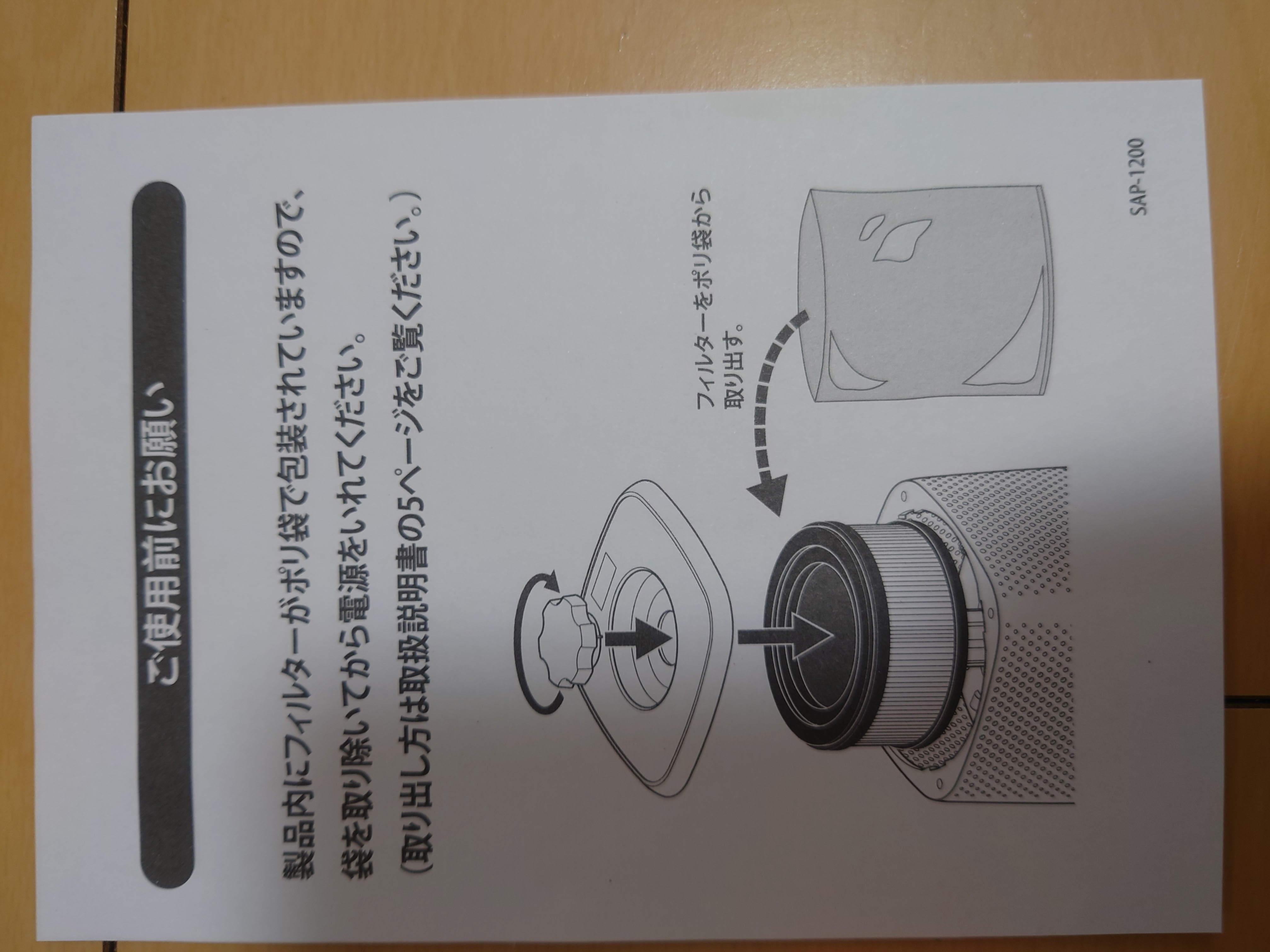 HEPAフィルター1