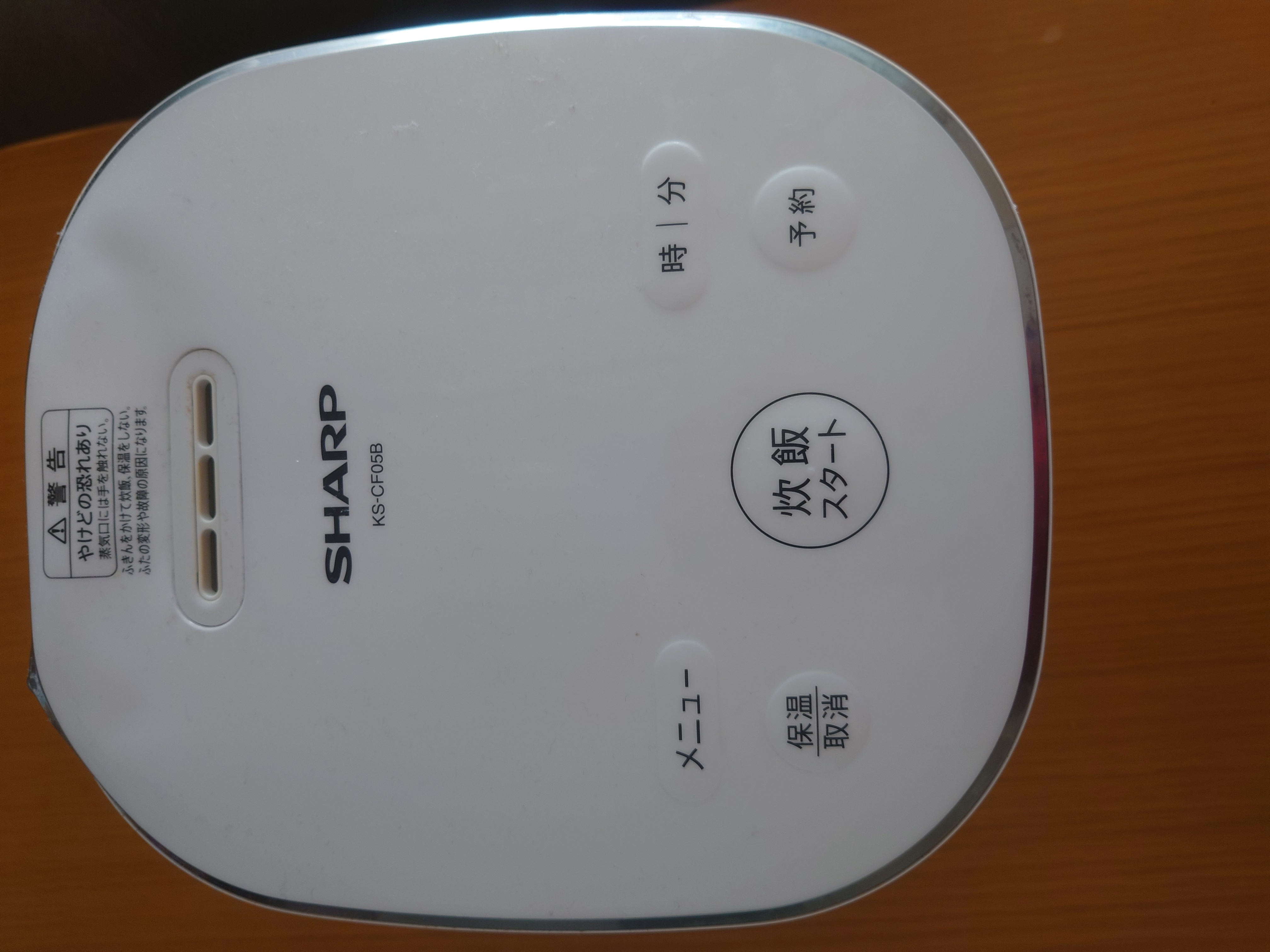 旧SHARP炊飯器のトップビュー