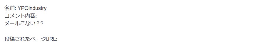 コメント通知機能のイメージ