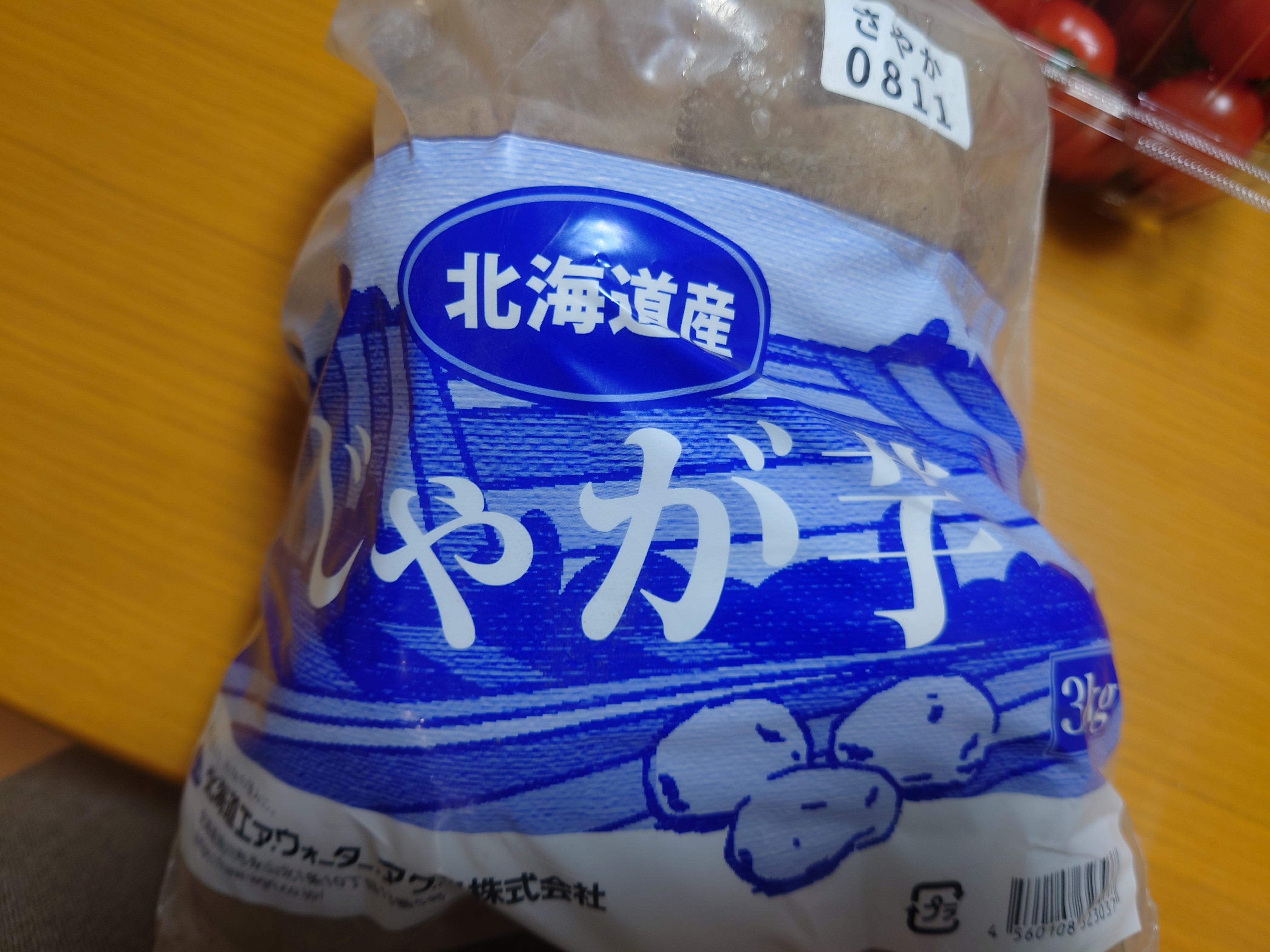 コストコのじゃがいも