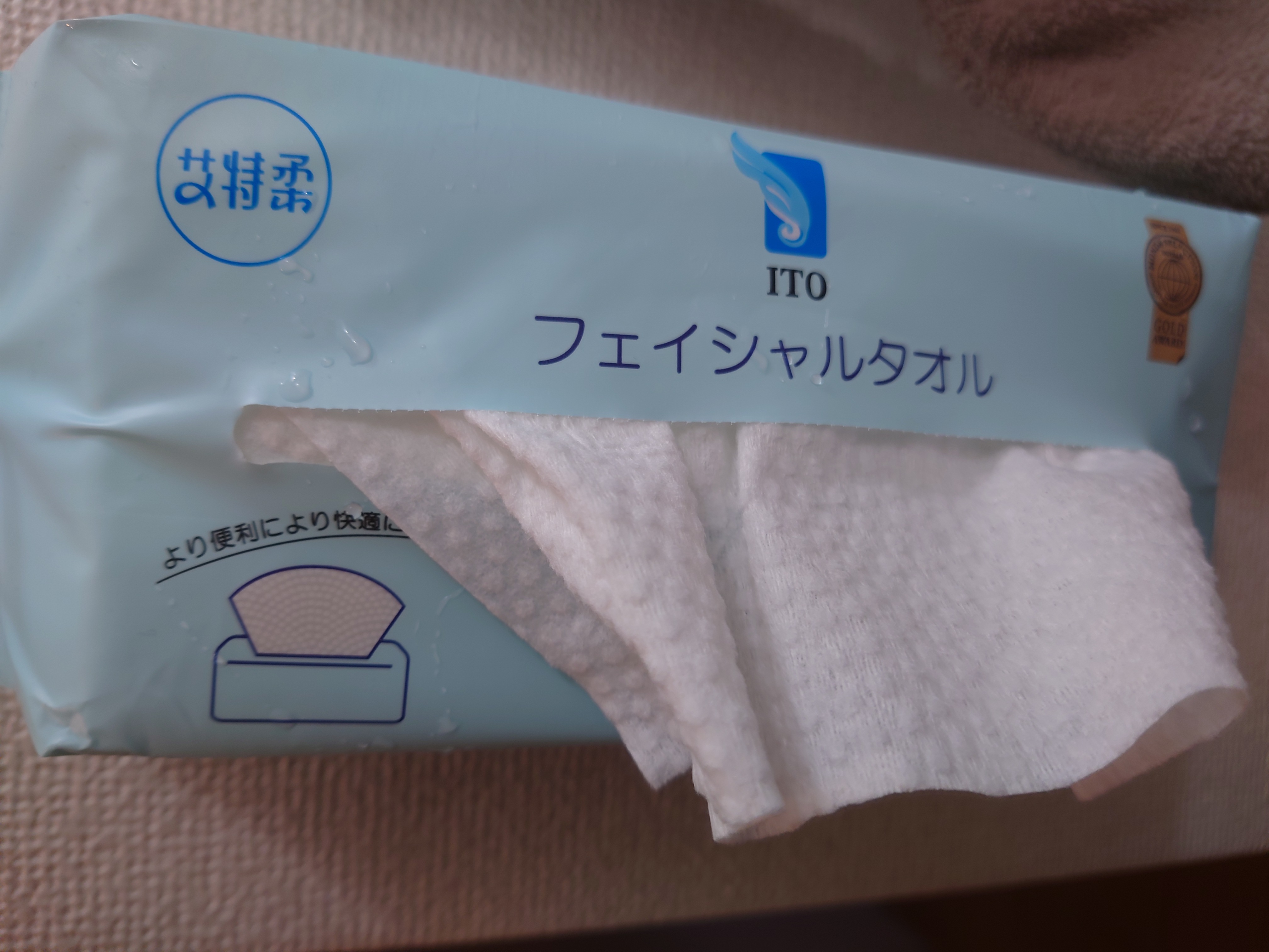 タオルの使い方