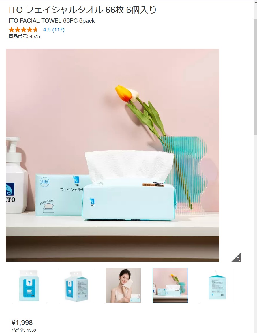 フェイシャルタオル