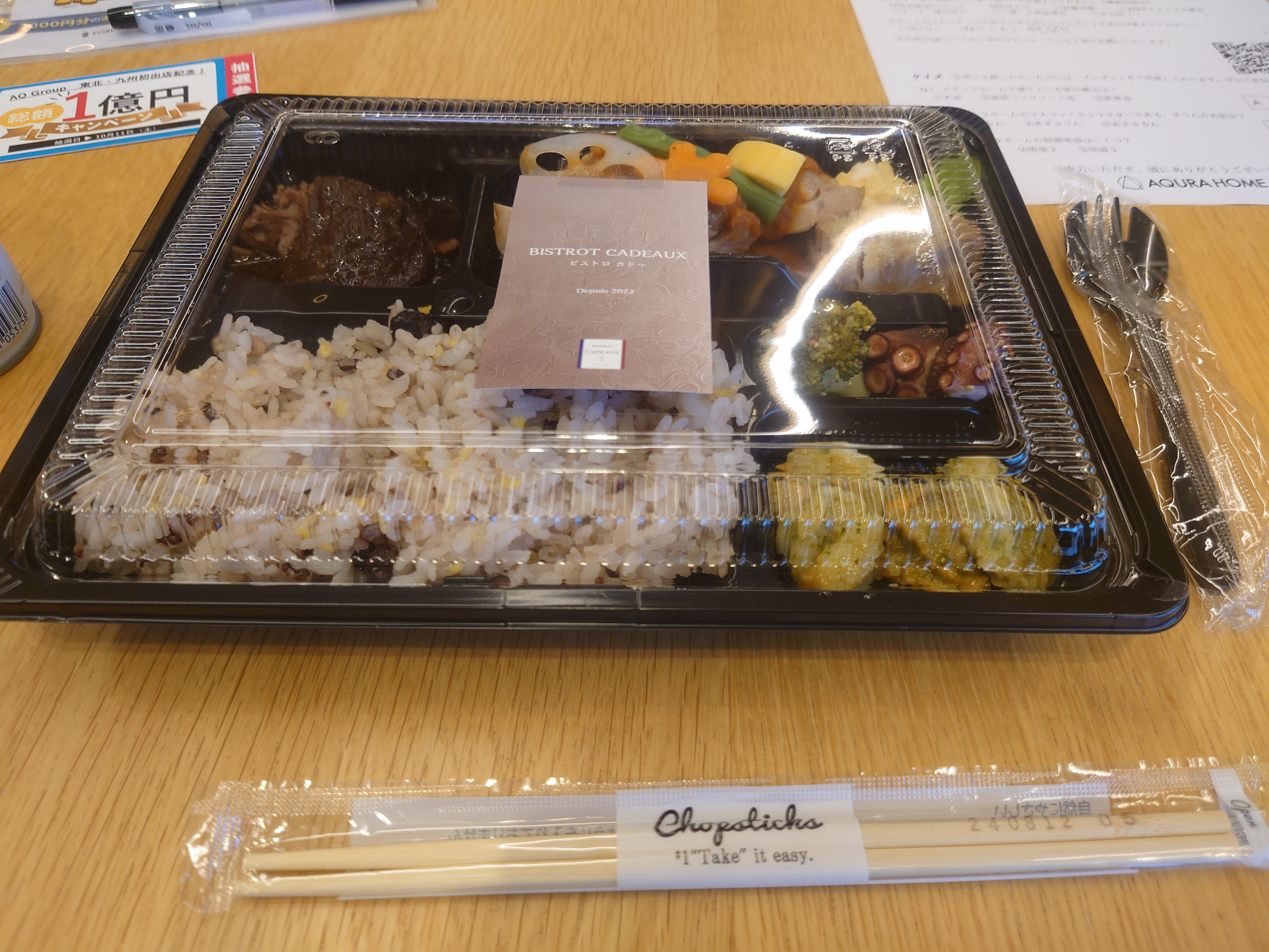 アキュラホームオーナー様のお店のランチ