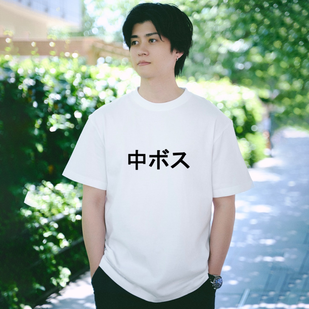 中ボスTシャツ