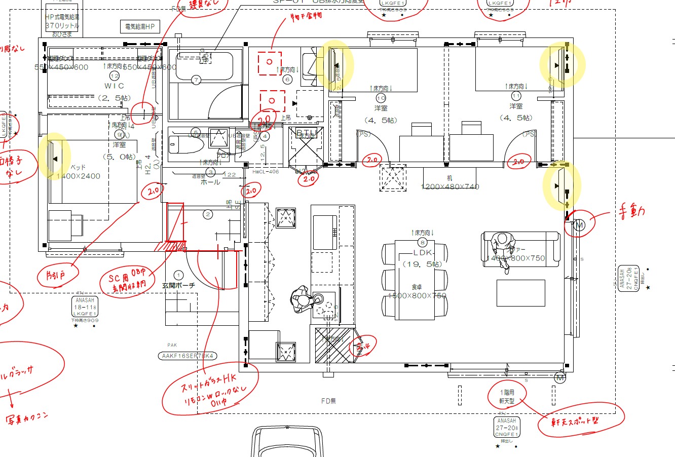 設計士がまとめた間取り案