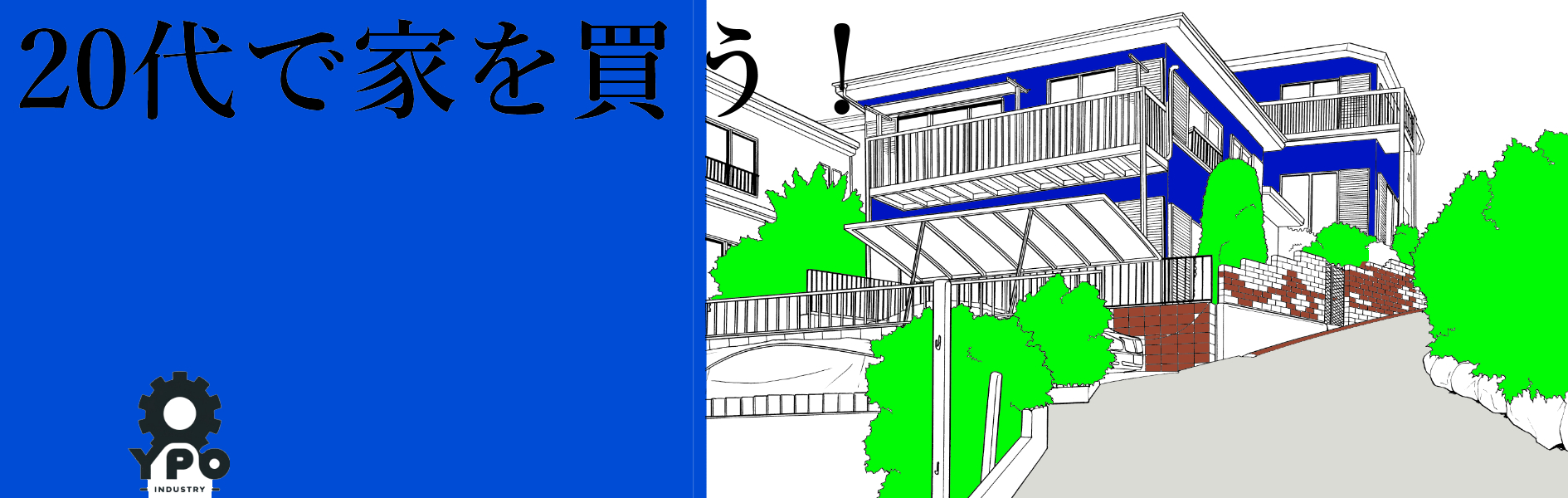 【20代で家を買うSS】全館空調もどきに挑戦？第一種換気×複数エアコンで最適解を探る