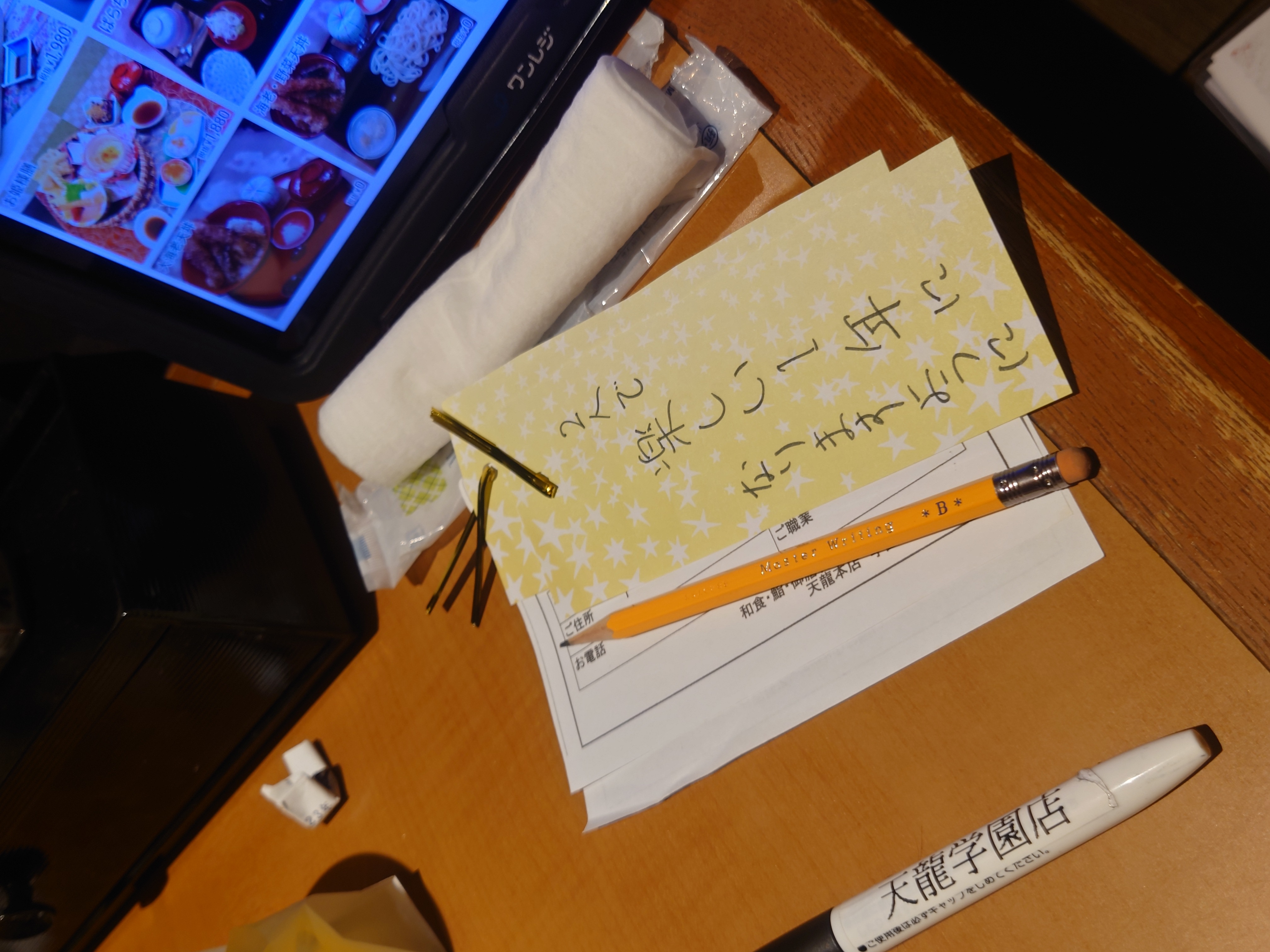 天龍本店 学園店 七夕の短冊