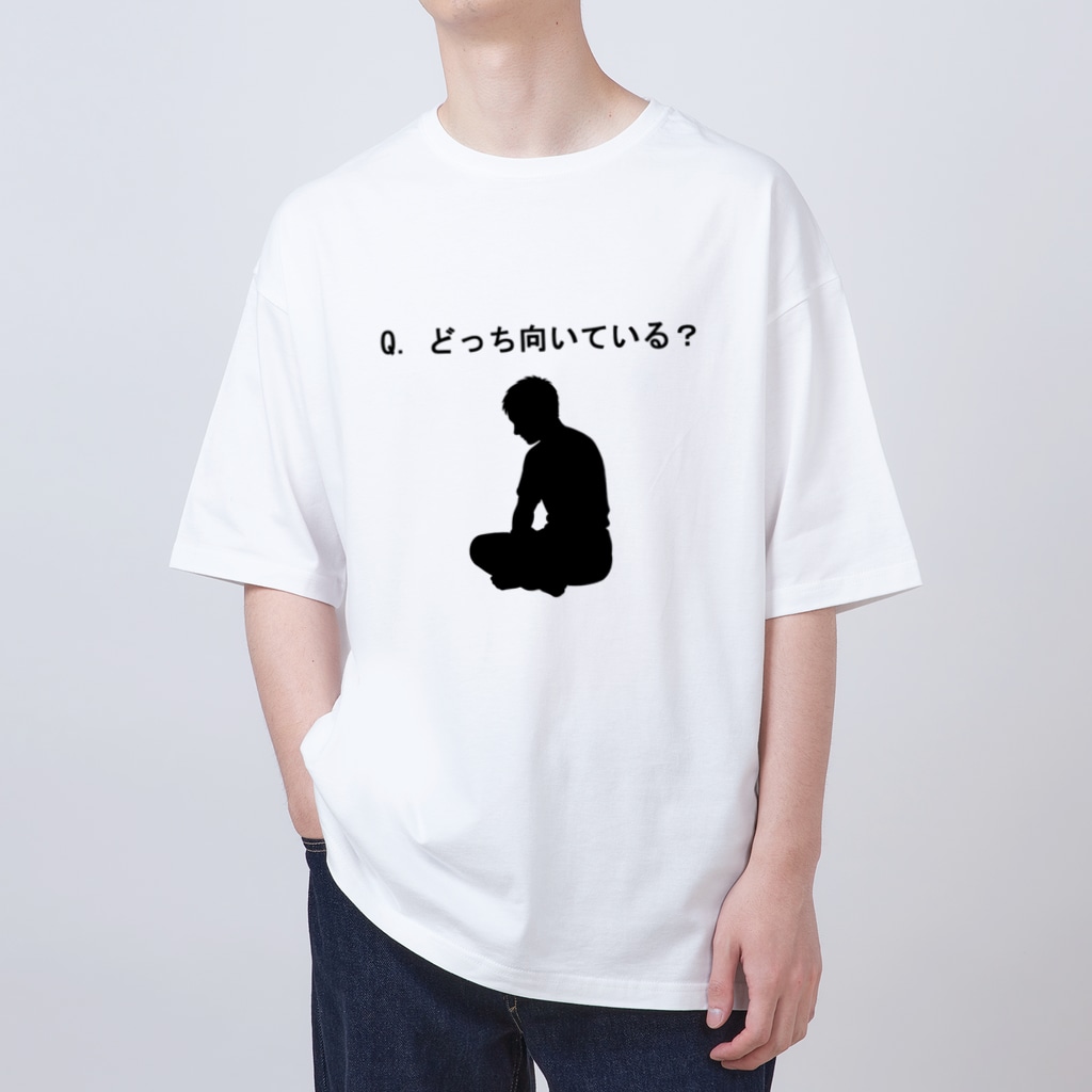 どっち向いてるTシャツ