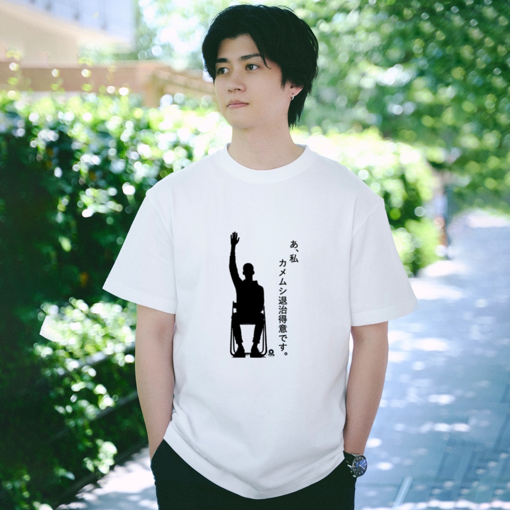 ネタ極振りTシャツ「カメムシ退治得意です。」──この一言で、平和が守られる。