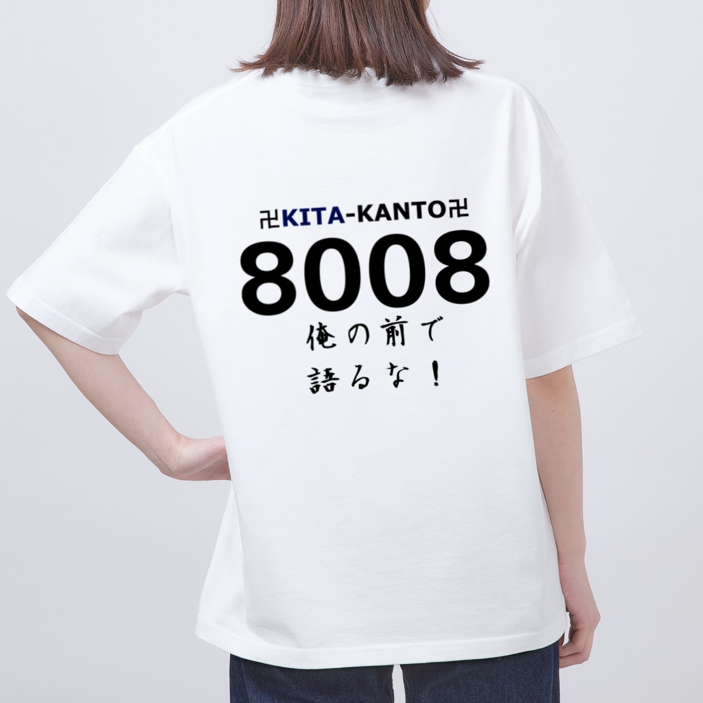 【ネタ極振りTシャツ】北関東最強ナンバー8888・8008・0001 ヤンキー御用達モデル