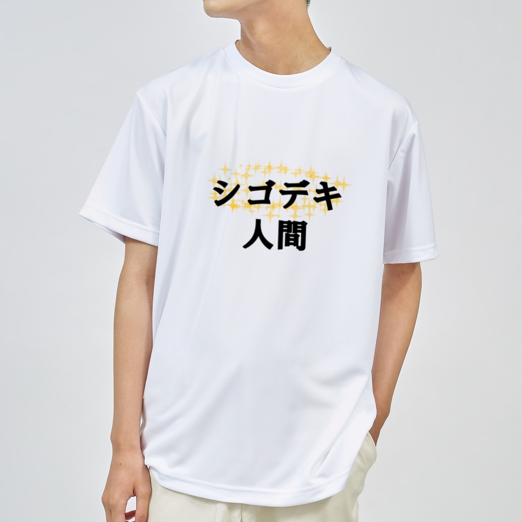 シゴデキ人間着用イメージ